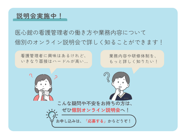 医療施設型ホスピス医心館 沼津（管理者/常勤）の看護師求人サブ写真2