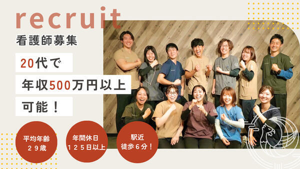 まつり訪問看護ステーション江北店の看護師求人の写真