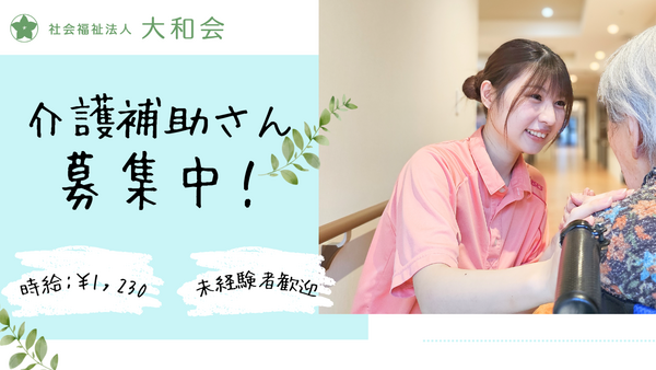 特別養護老人ホーム 新宿和光園（パート）の清掃員求人の写真