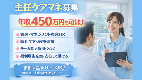 あおいろ訪問看護ステーション高蔵寺　居宅介護支援事業所（常勤）のケアマネジャー求人の写真