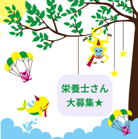 スクルドエンジェル保育園 南久保園（パート）の栄養士求人の写真