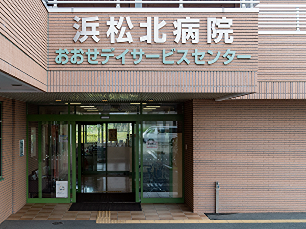 大瀬介護保険センター（パート）の介護職求人の写真