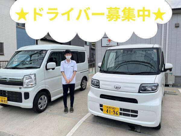 ブルーミングケア 千葉中央（パート）の送迎ドライバー求人メイン写真4