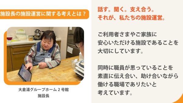 ヒューマンライフケア 大倉湯グループホーム2号館（副施設長/副所長/正社員）の介護福祉士求人メイン写真3