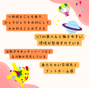 スクルドエンジェル保育園 あじま園（中番パート） の保育士求人メイン写真2