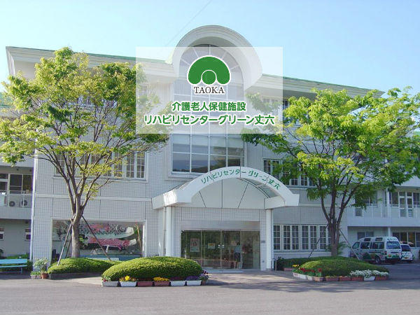 介護老人保健施設 リハビリセンターグリーンTAOKA（通所リハビリ/パート）の介護福祉士求人メイン写真1