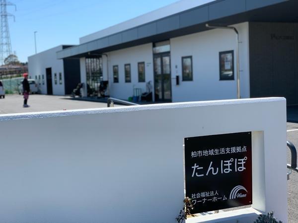 たんぽぽセンター（職業指導員・生活支援員/常勤）の社会福祉士求人の写真