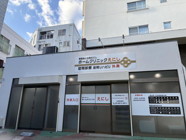 ホームクリニックえにし（施設訪問メイン / 常勤）の看護師求人の写真