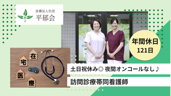 みんなの荏田クリニック（常勤）の看護師求人メイン写真1