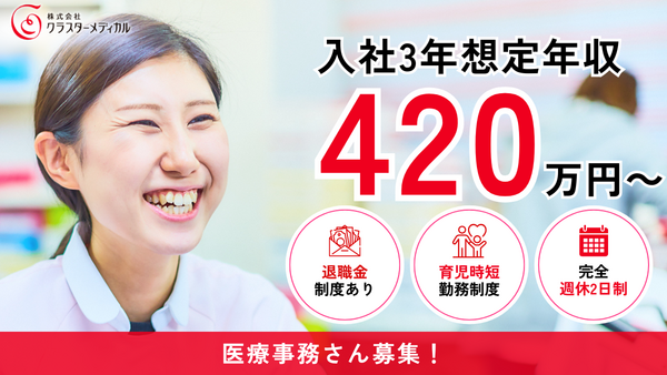 とまと薬局 下北沢店（常勤）の医療事務求人の写真