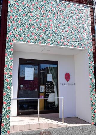 さくらクリニック（パート）の医療事務求人サブ写真1