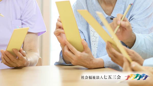 デイサービス いづみの里木曽（パート）の介護職求人の写真