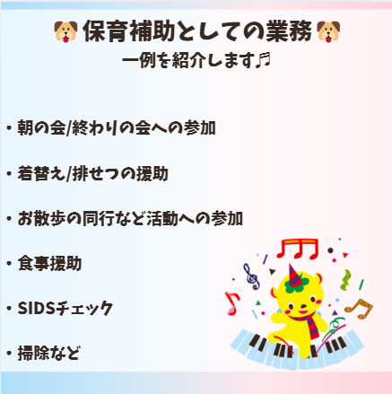 スクルドエンジェル保育園 南行徳園（看護師/パート）の看護師求人メイン写真4