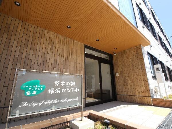 グループホームちいさな手悠木の街横浜かなざわ（管理職候補/常勤）の介護福祉士求人メイン写真1