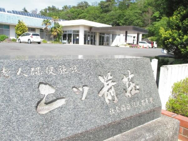 介護老人保健施設二ツ箭荘（パート）の作業療法士求人の写真