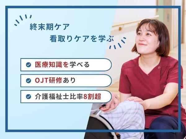 住宅型有料老人ホーム 医心館 千種（日勤常勤）の介護職求人メイン写真3