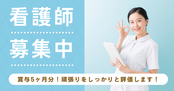 介護老人保健施設 太郎（常勤）の看護師求人の写真