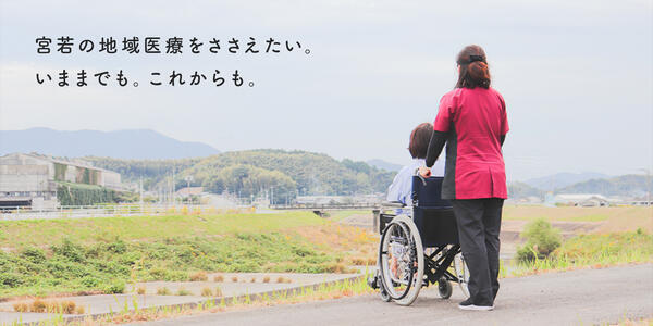 医療法人　安倍病院（通所リハ/常勤）の准看護師求人の写真