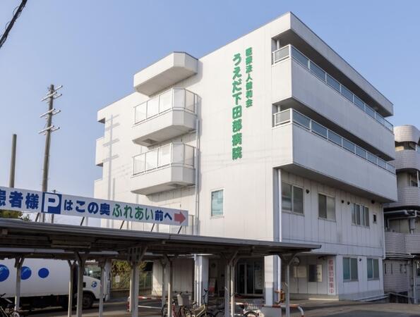 うえだ下田部病院（常勤）の医療事務求人の写真