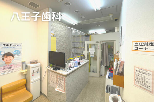 八王子歯科（外来歯科助手：常勤）の歯科助手求人メイン写真2