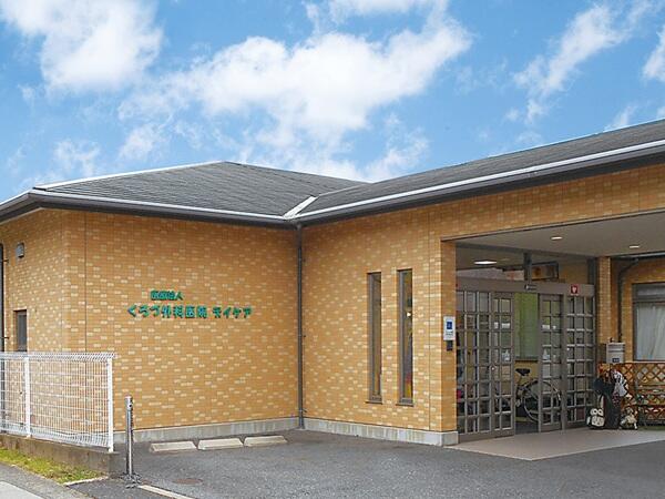 くろづ外科医院 デイケア（パート）の介護職求人の写真