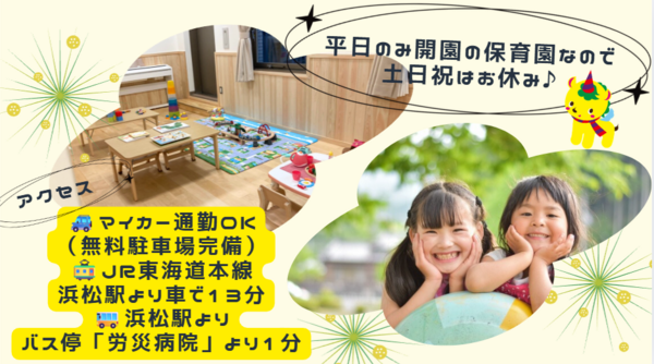 小規模院内保育園 浜松労災病院タンポポ保育所（早番/パート）／JEPの保育士求人メイン写真4