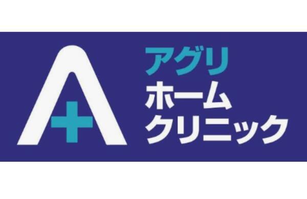 医療法人社団AGRIE CROSS アグリよしだ病院（パート）の看護師求人の写真