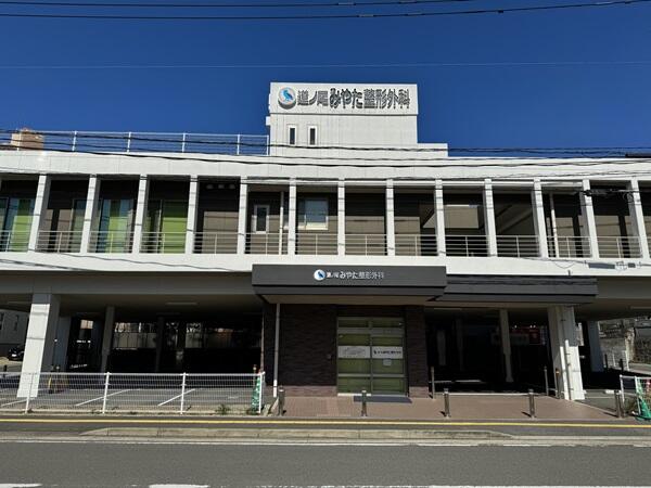 道ノ尾みやた整形外科（常勤）の医療事務求人の写真