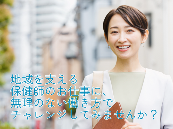 北本市地域包括支援センター 西センター（パート）の看護師求人メイン写真2