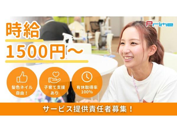 訪問介護ステーション アニモ（サービス提供責任者/非常勤）  の介護福祉士求人の写真