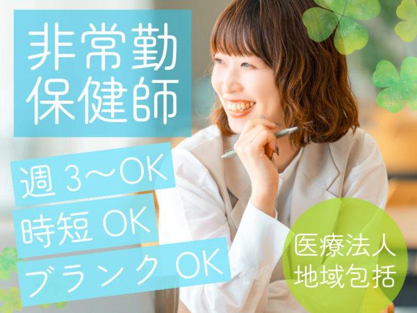 北本市地域包括支援センター　西センター（パート）の保健師求人の写真