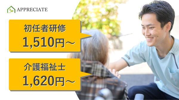 住宅型有料老人ホームアプリシエイト足立西新井（パート）の介護福祉士求人の写真