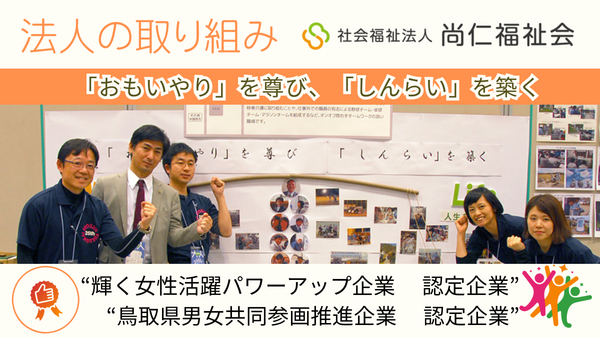 居宅介護支援プランドオフィス（常勤）のケアマネジャー求人の写真