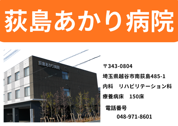 荻島あかり病院（パート）の調理補助求人の写真