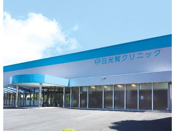 日光腎クリニック（パート）の看護助手求人の写真