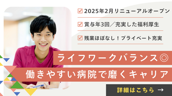 京浜病院（常勤）の作業療法士求人の写真