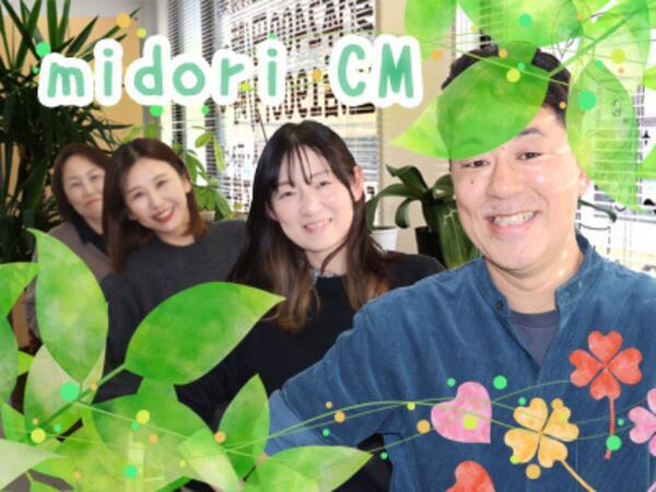 ひとはな みどり／居宅介護支援（正社員）のケアマネジャー求人の写真