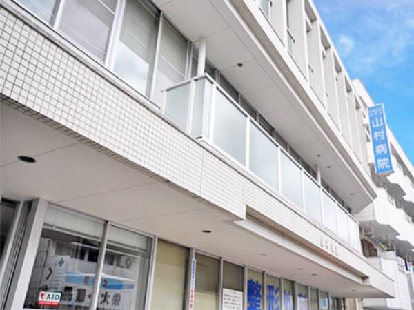 医療法人 山村会　山村病院（常勤）の社会福祉士求人の写真