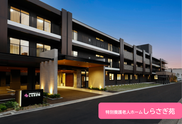 特別養護老人ホームしらさぎ苑（生活相談員/常勤）のケアマネジャー求人の写真