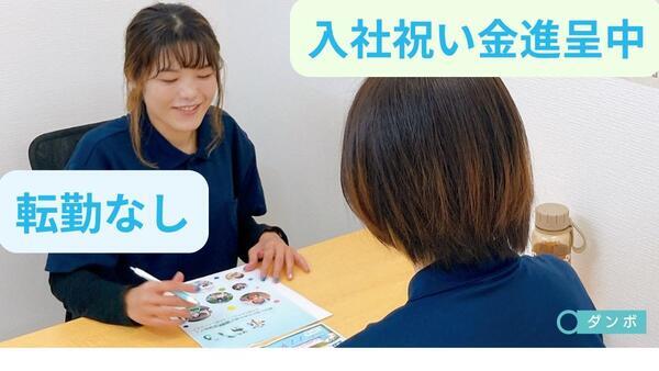 相談支援事業 ダンボ秦野（相談支援専門員/正社員）のその他求人の写真