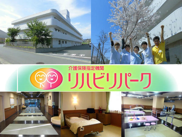 介護老人保健施設　リハビリパーク城山（パート） の薬剤師求人の写真