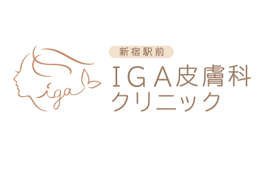 新宿駅前IGA皮膚科クリニック（常勤）の看護師求人メイン写真2