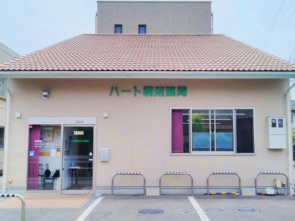 ハート調剤薬局 三加茂店（常勤）の薬剤師求人の写真