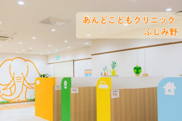 あんどこどもクリニック 昭島モリパーク（2026年9月オープン / 常勤）の准看護師求人メイン写真3
