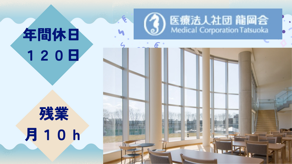 神石介護老人保健施設（常勤）の管理栄養士求人の写真