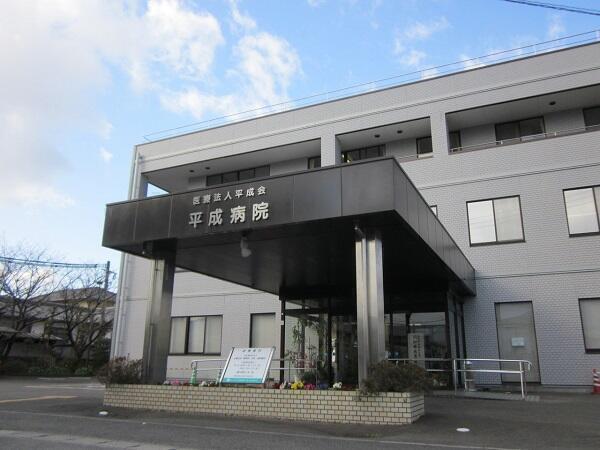 医療法人社団平成会 平成病院(常勤)の社会福祉士求人の写真