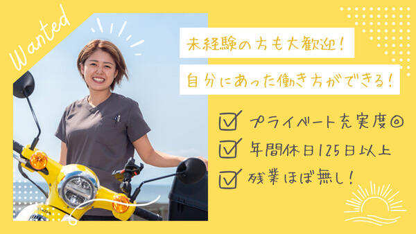 エリー訪問看護ステーション　鎌倉（常勤）の医療事務求人の写真