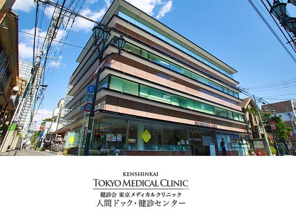 東京メディカルクリニック（常勤）の准看護師求人の写真
