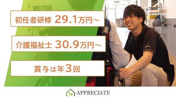 住宅型有料老人ホーム アプリシェイト豊中（常勤）の介護福祉士求人メイン写真1
