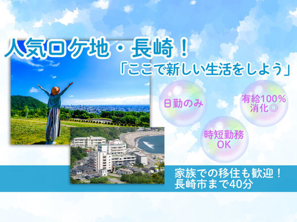 日浦病院（訪問/パート）の看護師求人の写真